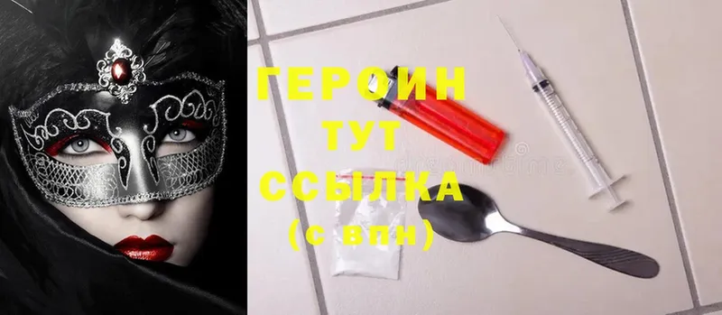 ГЕРОИН Heroin  Благодарный 