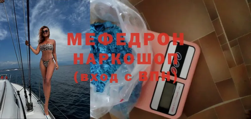 как найти наркотики  Благодарный  МЕФ mephedrone 